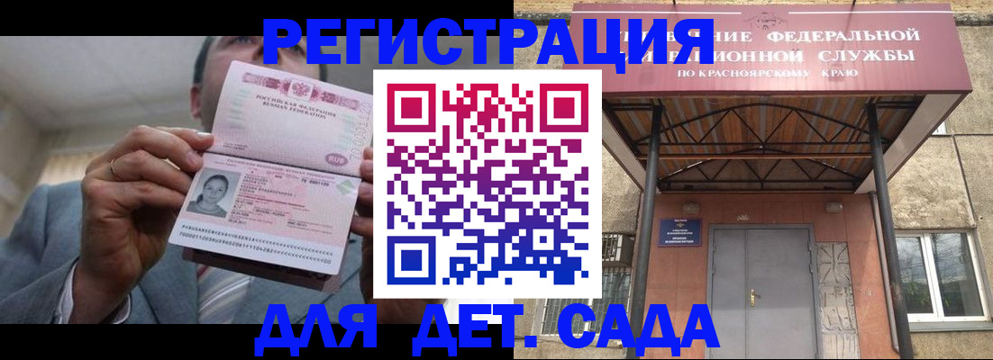 купить прописку в Канаше