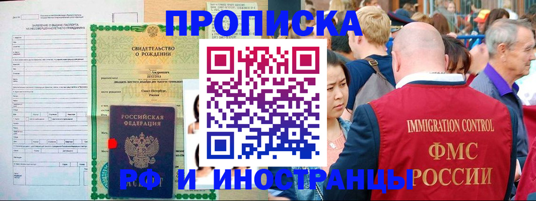 временная регистрация надежно в Канаше