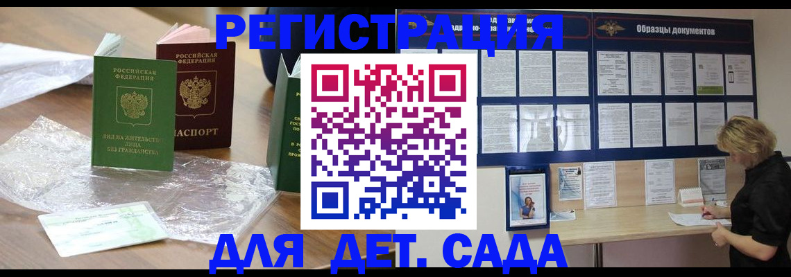 прописка от собственника в Канаше